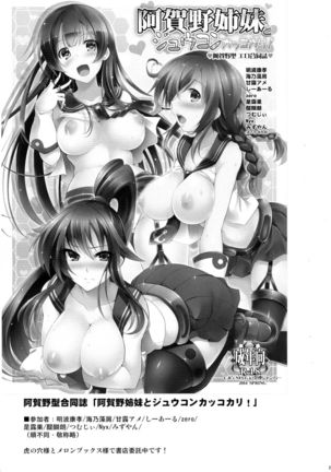 Bisko-san no Hakkou Nyuukyo-duke. - Kankourei 5 - Page #22