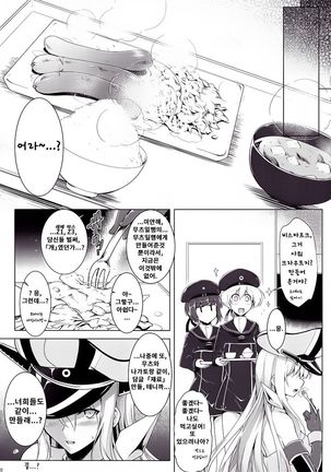 Bisko-san no Hakkou Nyuukyo-duke. - Kankourei 5 - Page #19