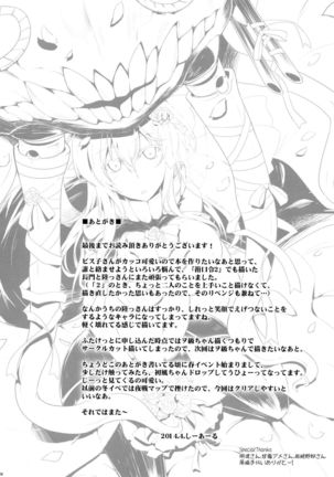 Bisko-san no Hakkou Nyuukyo-duke. - Kankourei 5 - Page #21