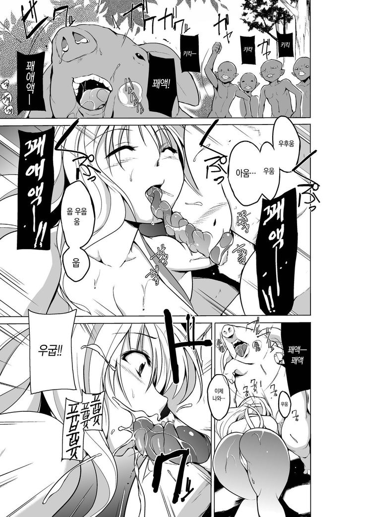 Dungeon Travelers - Sasara no Himegoto 3