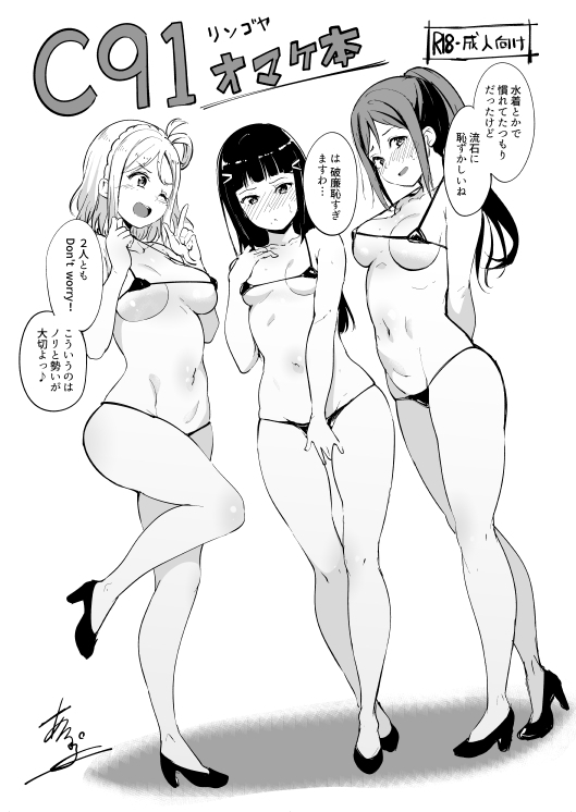C91 Copybon