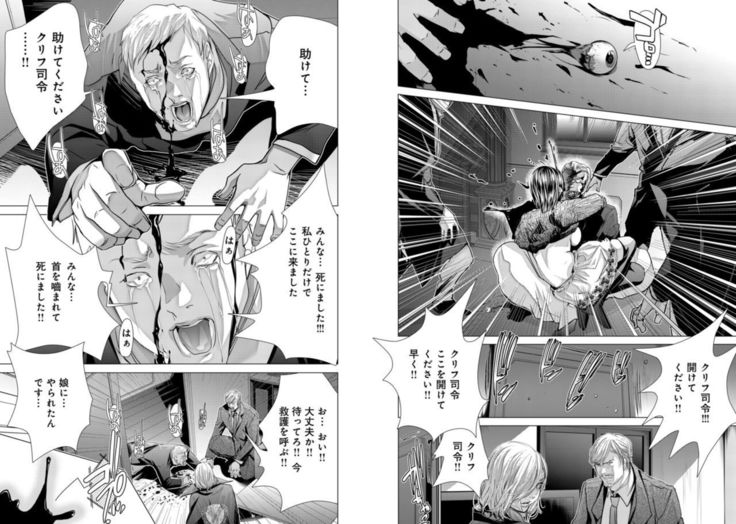 Holy Knight ~Junketsu to Ai no Hazama de~ Vol. 9