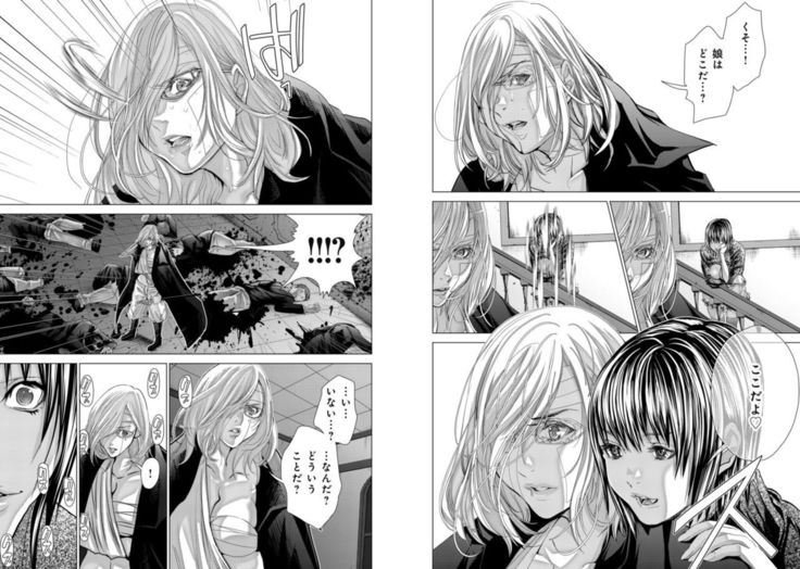 Holy Knight ~Junketsu to Ai no Hazama de~ Vol. 9