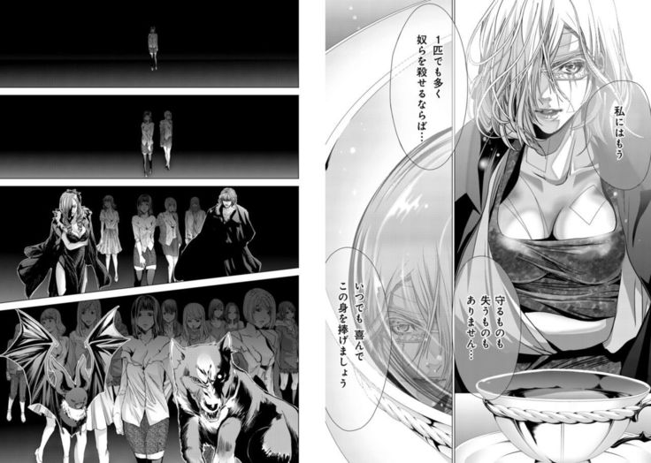 Holy Knight ~Junketsu to Ai no Hazama de~ Vol. 9
