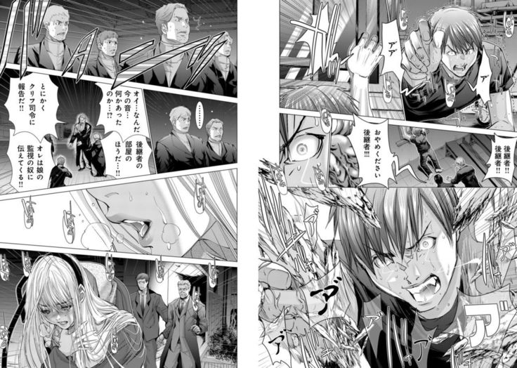 Holy Knight ~Junketsu to Ai no Hazama de~ Vol. 9