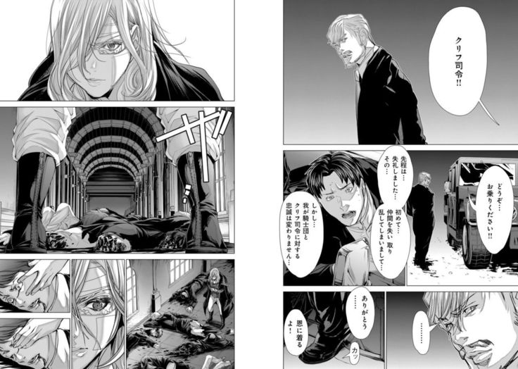 Holy Knight ~Junketsu to Ai no Hazama de~ Vol. 9