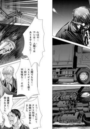 Holy Knight ~Junketsu to Ai no Hazama de~ Vol. 9 Page #18