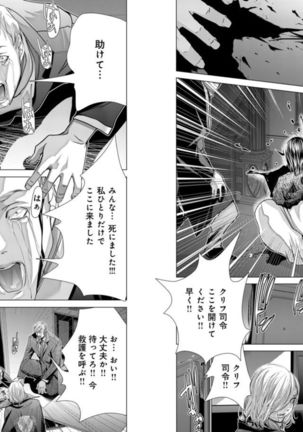 Holy Knight ~Junketsu to Ai no Hazama de~ Vol. 9 Page #15
