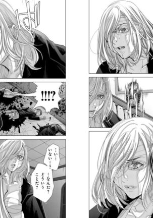 Holy Knight ~Junketsu to Ai no Hazama de~ Vol. 9 Page #36