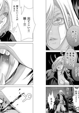 Holy Knight ~Junketsu to Ai no Hazama de~ Vol. 9 Page #37