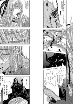Holy Knight ~Junketsu to Ai no Hazama de~ Vol. 9 Page #28