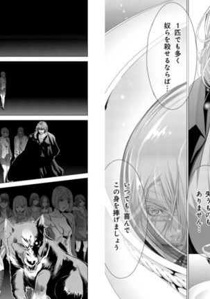 Holy Knight ~Junketsu to Ai no Hazama de~ Vol. 9