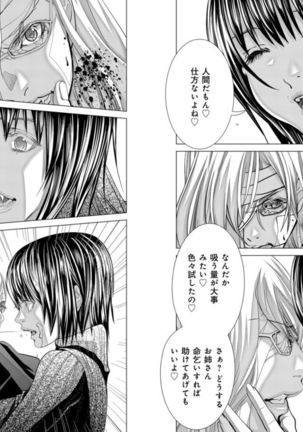 Holy Knight ~Junketsu to Ai no Hazama de~ Vol. 9 Page #40
