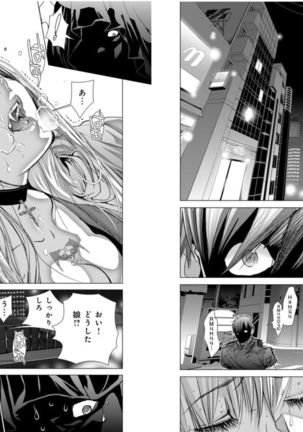 Holy Knight ~Junketsu to Ai no Hazama de~ Vol. 9 Page #25
