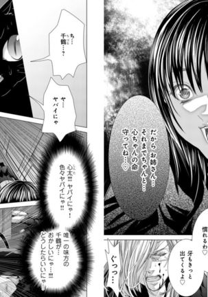 Holy Knight ~Junketsu to Ai no Hazama de~ Vol. 9 Page #44