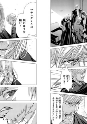Holy Knight ~Junketsu to Ai no Hazama de~ Vol. 9 Page #19