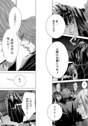 Holy Knight ~Junketsu to Ai no Hazama de~ Vol. 9 Page #31