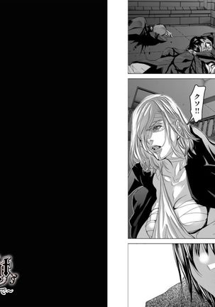 Holy Knight ~Junketsu to Ai no Hazama de~ Vol. 9 Page #34