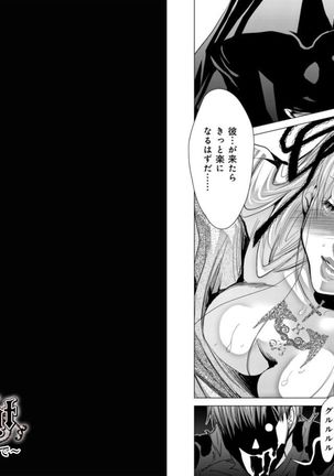 Holy Knight ~Junketsu to Ai no Hazama de~ Vol. 9 Page #23