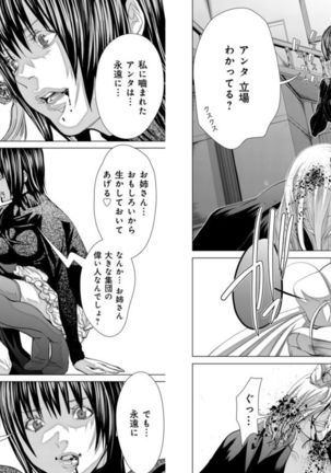 Holy Knight ~Junketsu to Ai no Hazama de~ Vol. 9 Page #42
