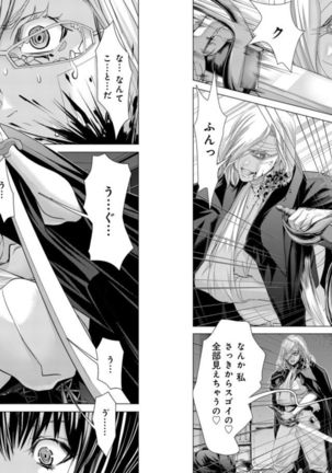 Holy Knight ~Junketsu to Ai no Hazama de~ Vol. 9 Page #39
