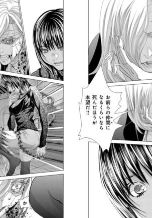 Holy Knight ~Junketsu to Ai no Hazama de~ Vol. 9 Page #41
