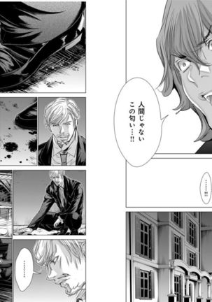 Holy Knight ~Junketsu to Ai no Hazama de~ Vol. 9 Page #32