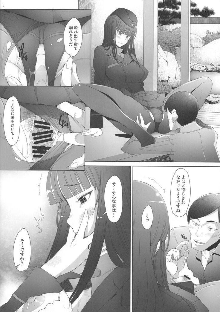 (C91) [Kohakutei (Sakai Hamachi)] Kimajime na Onna ni Nakadashi Choukyou Shite Mimashita - Nishizumi-ryuu Senshadou Iemoto no Baai (Girls und Panzer)