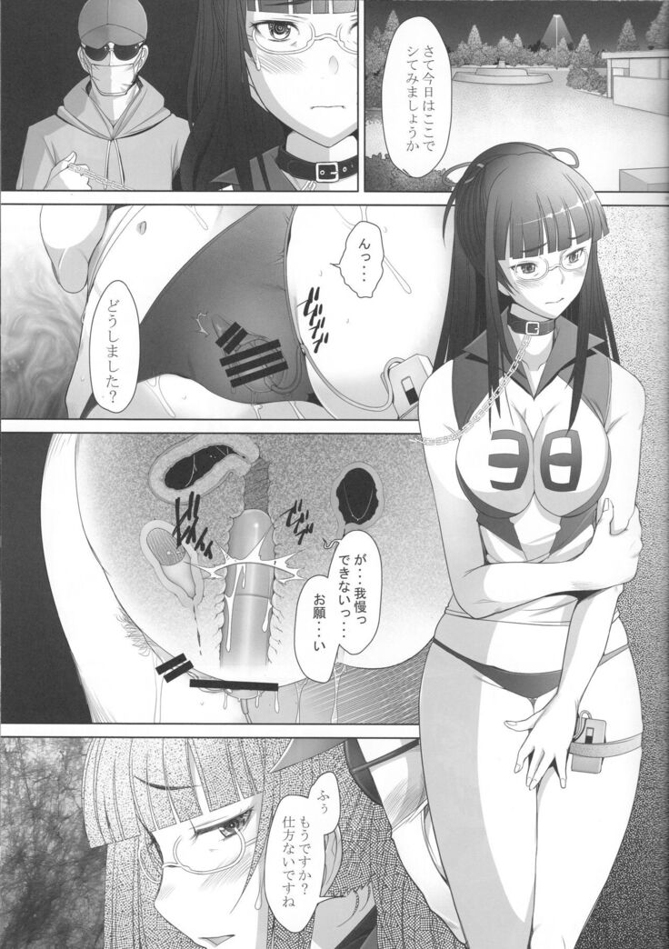 (C91) [Kohakutei (Sakai Hamachi)] Kimajime na Onna ni Nakadashi Choukyou Shite Mimashita - Nishizumi-ryuu Senshadou Iemoto no Baai (Girls und Panzer)