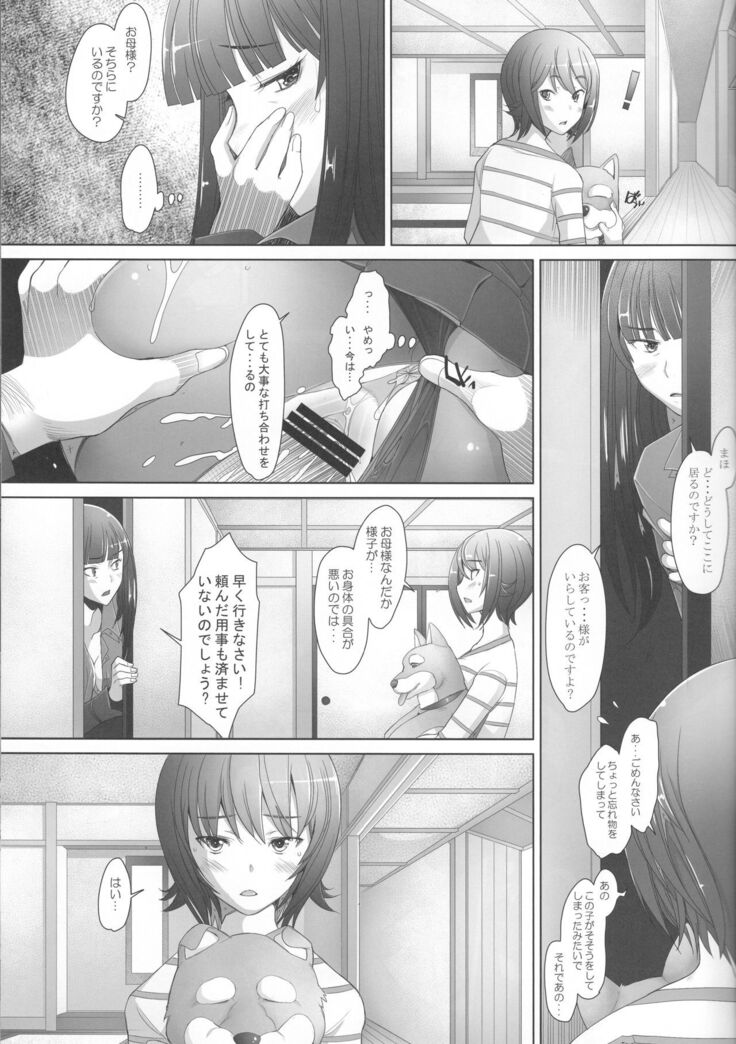 (C91) [Kohakutei (Sakai Hamachi)] Kimajime na Onna ni Nakadashi Choukyou Shite Mimashita - Nishizumi-ryuu Senshadou Iemoto no Baai (Girls und Panzer)
