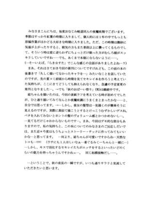 Ikuhisashiku... - Page 3