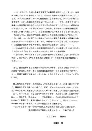 Ikuhisashiku... - Page 16