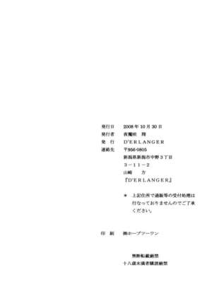 Ikuhisashiku... Page #17