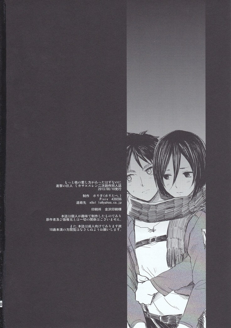 Motto Hoka no Aishi kata ga Atta Hazu nano ni