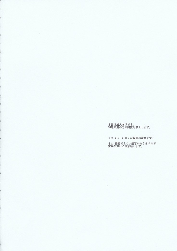 Motto Hoka no Aishi kata ga Atta Hazu nano ni