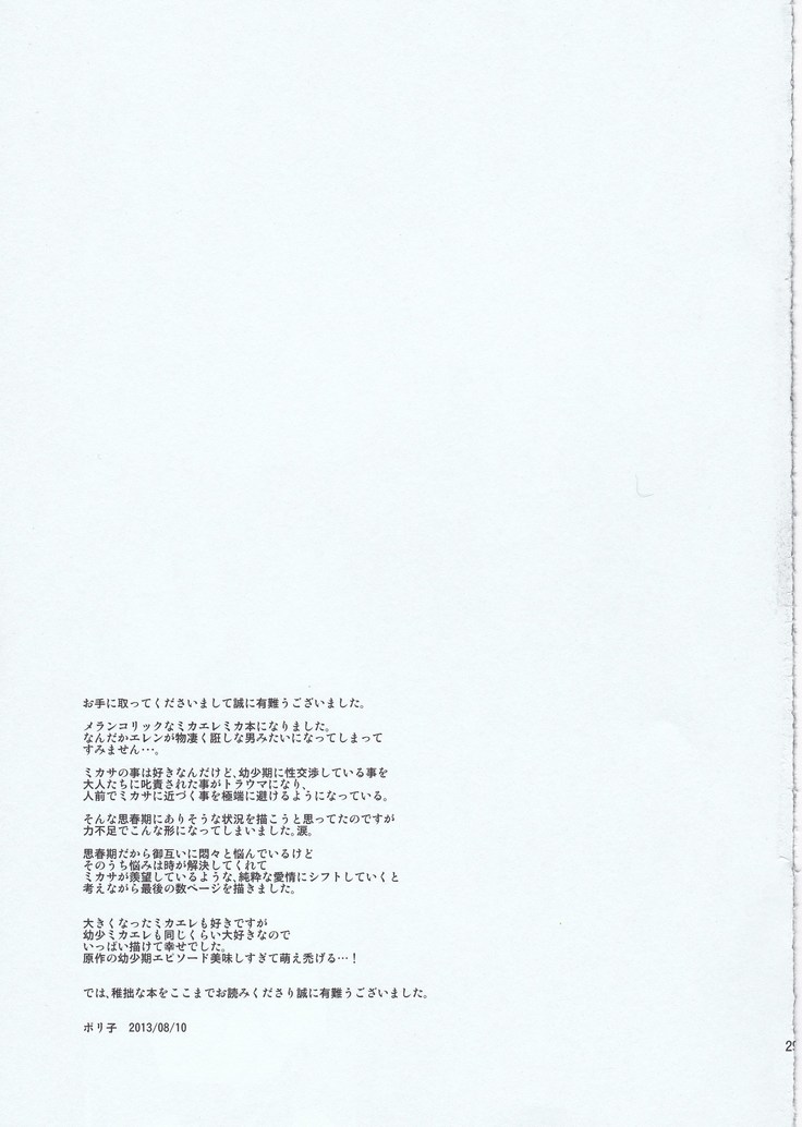 Motto Hoka no Aishi kata ga Atta Hazu nano ni