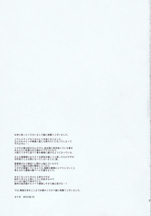 Motto Hoka no Aishi kata ga Atta Hazu nano ni - Page 29