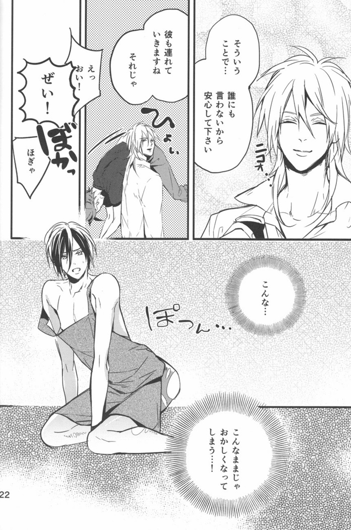 Yuuutsu na Hitozuma