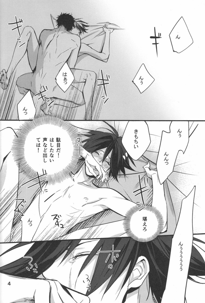Yuuutsu na Hitozuma