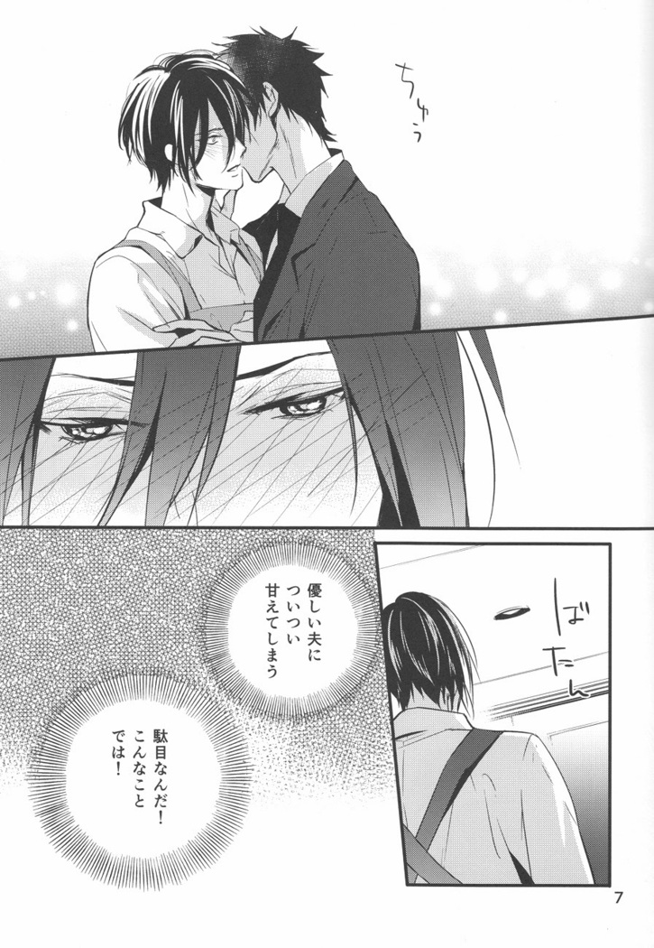 Yuuutsu na Hitozuma