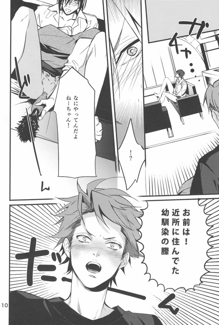 Yuuutsu na Hitozuma