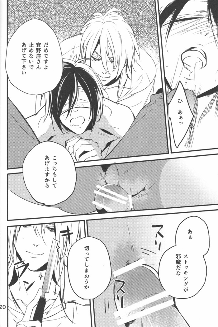 Yuuutsu na Hitozuma