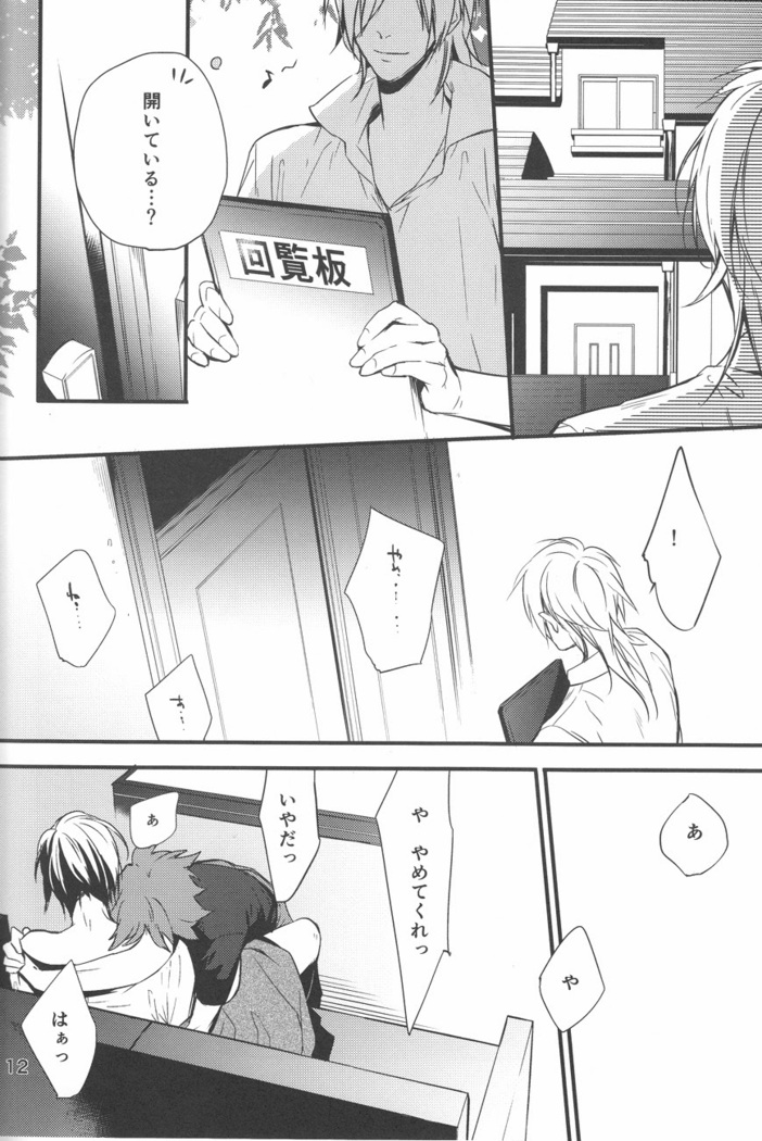 Yuuutsu na Hitozuma