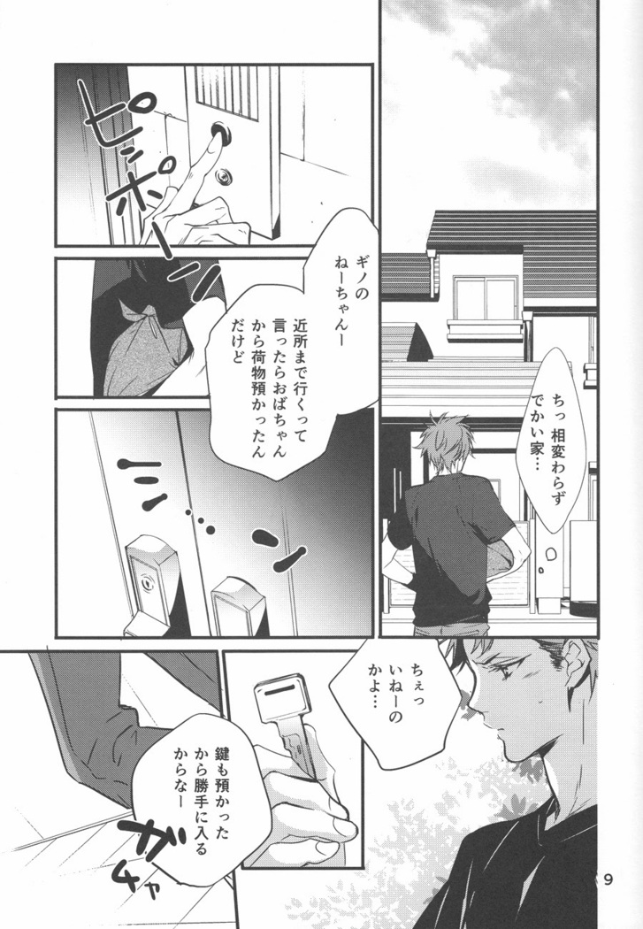 Yuuutsu na Hitozuma