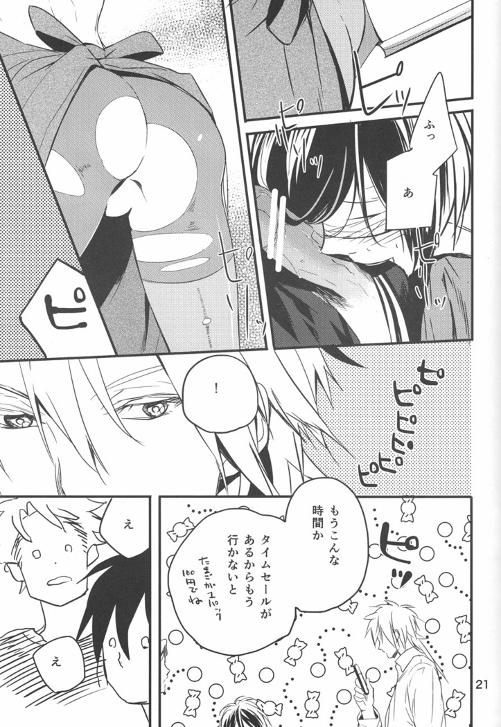 Yuuutsu na Hitozuma