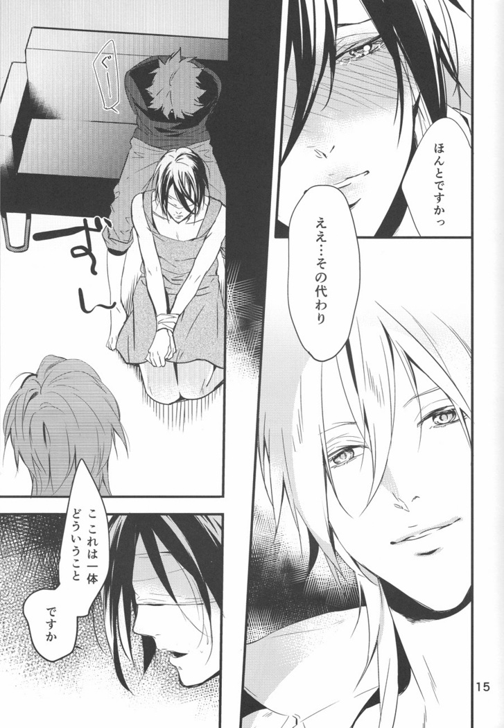 Yuuutsu na Hitozuma