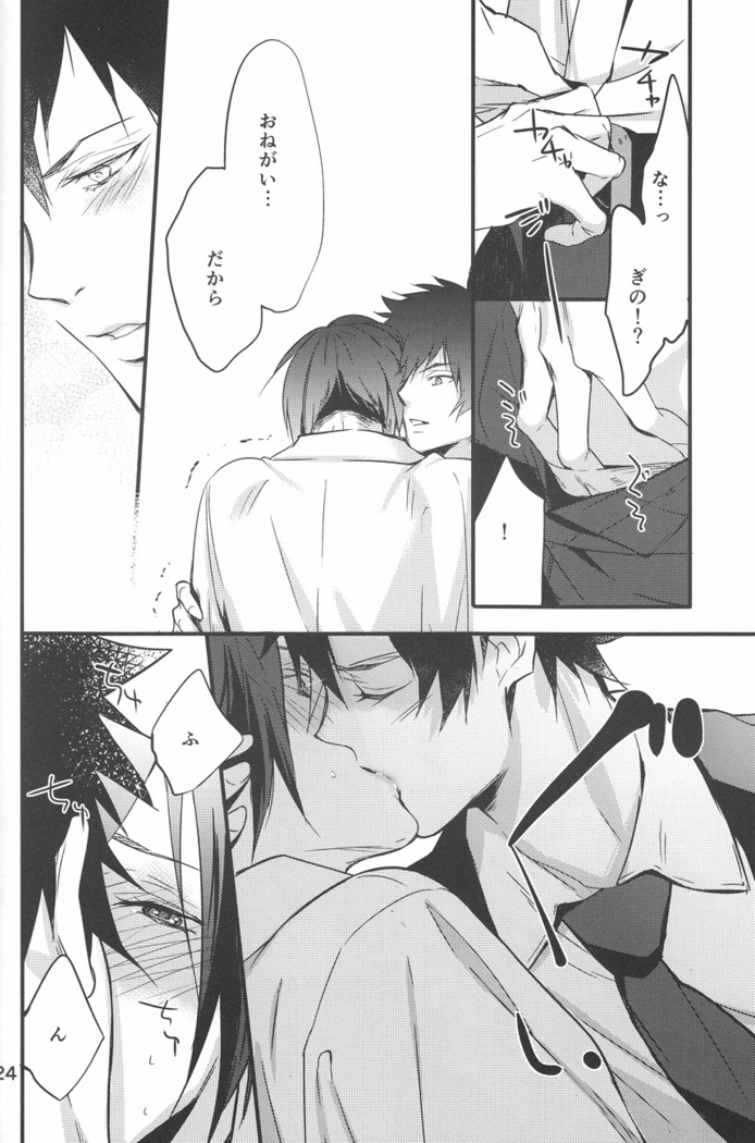 Yuuutsu na Hitozuma