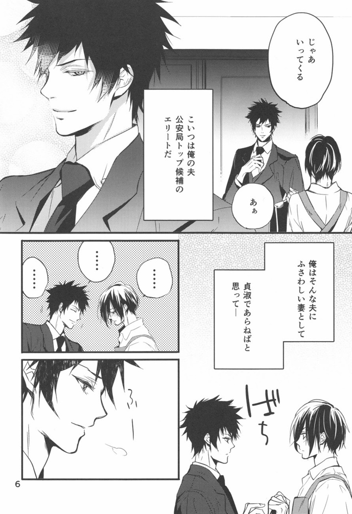 Yuuutsu na Hitozuma