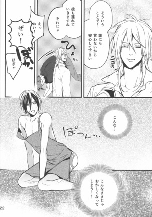 Yuuutsu na Hitozuma Page #21