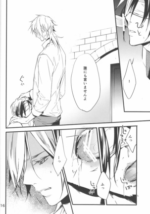Yuuutsu na Hitozuma Page #15